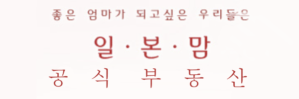 日本ママ公式不動産